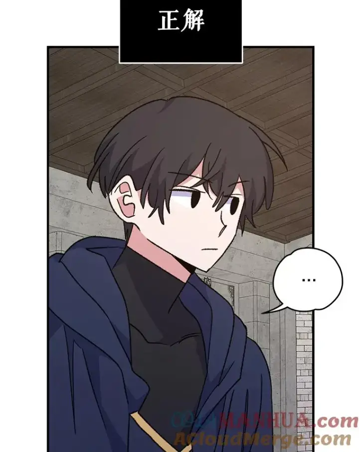 漫画《伊格列特》53.棍术期末考试第41张图