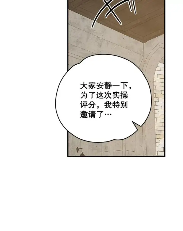 漫画《伊格列特》53.棍术期末考试第43张图
