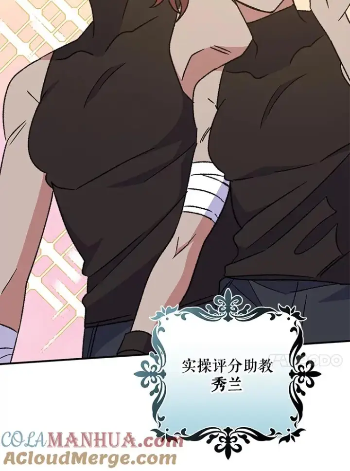 漫画《伊格列特》53.棍术期末考试第45张图