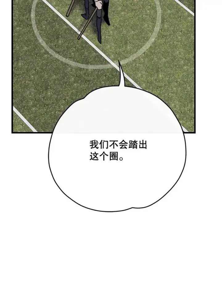 漫画《伊格列特》53.棍术期末考试第47张图