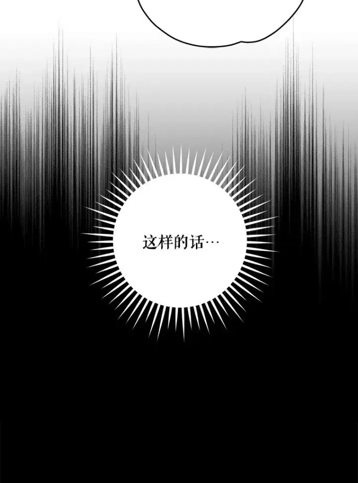 漫画《伊格列特》53.棍术期末考试第50张图