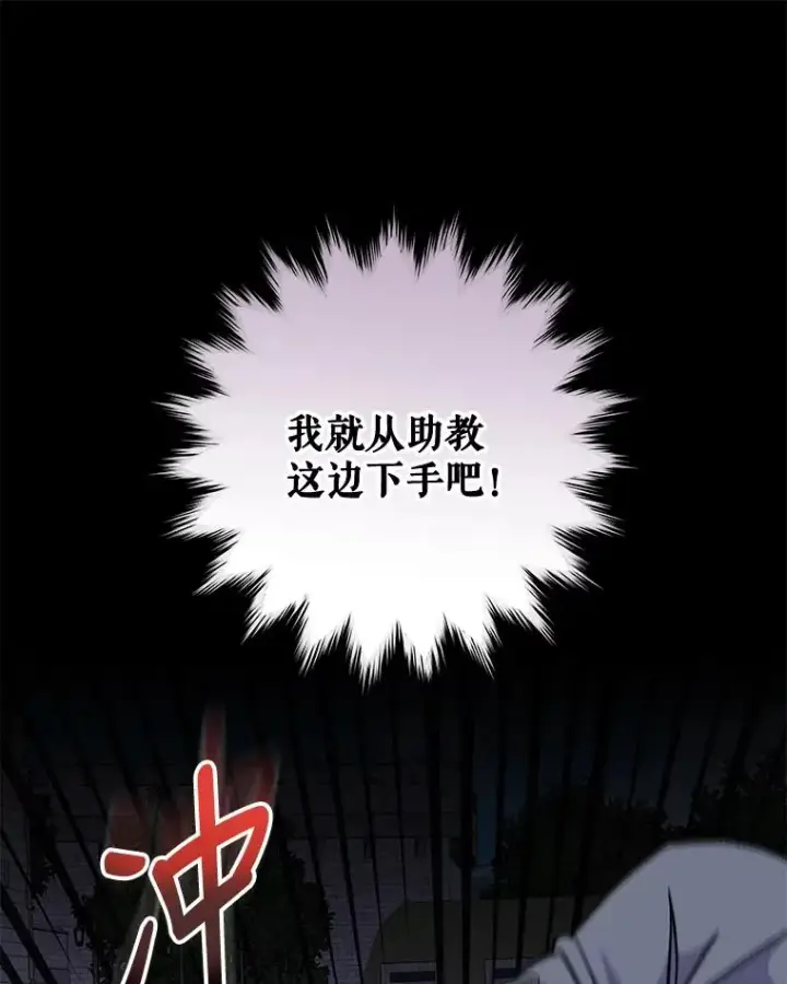 漫画《伊格列特》53.棍术期末考试第51张图