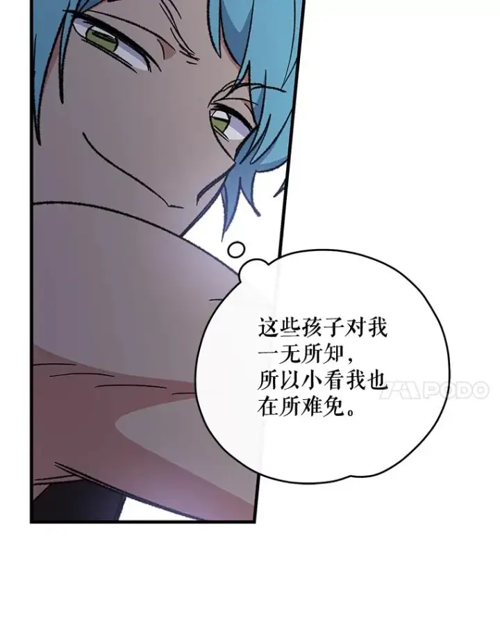 漫画《伊格列特》53.棍术期末考试第55张图