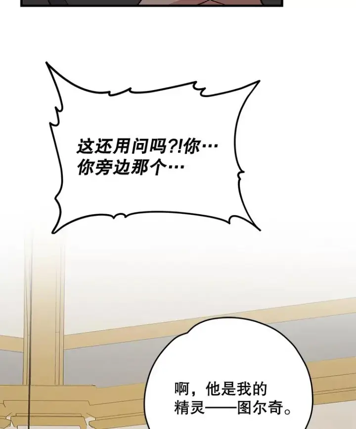 漫画《伊格列特》53.棍术期末考试第6张图