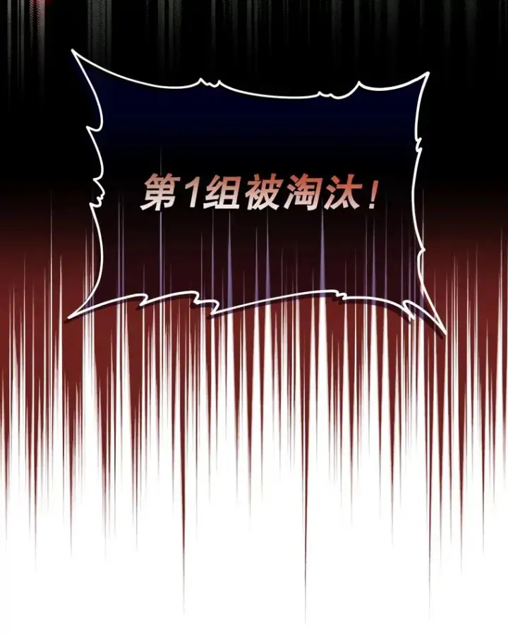 漫画《伊格列特》53.棍术期末考试第60张图