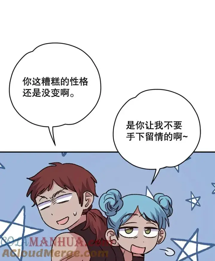 漫画《伊格列特》53.棍术期末考试第61张图