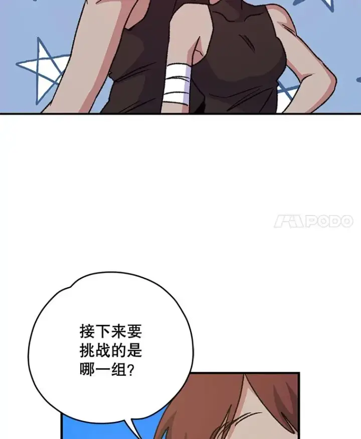 漫画《伊格列特》53.棍术期末考试第62张图