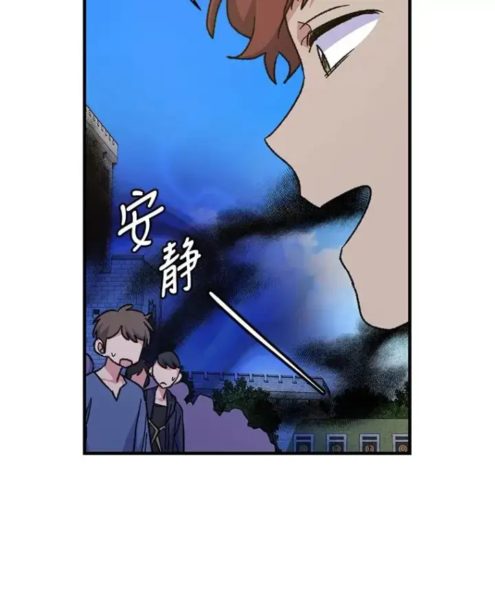 漫画《伊格列特》53.棍术期末考试第63张图
