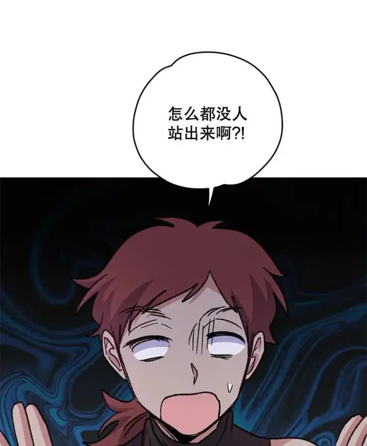 漫画《伊格列特》53.棍术期末考试第64张图