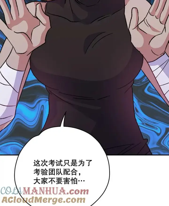 漫画《伊格列特》53.棍术期末考试第65张图