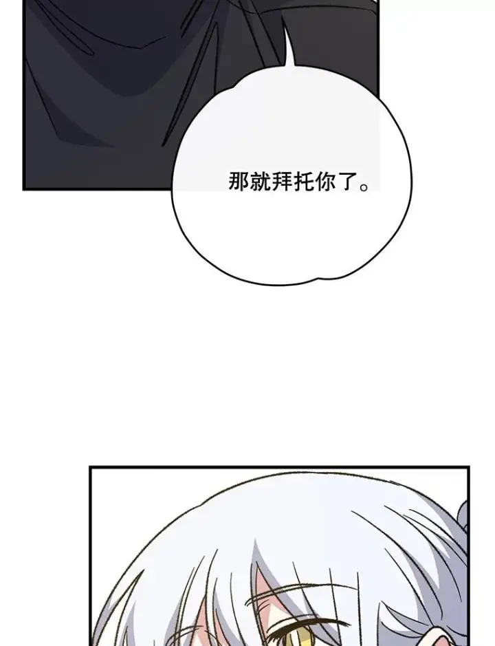 漫画《伊格列特》53.棍术期末考试第70张图