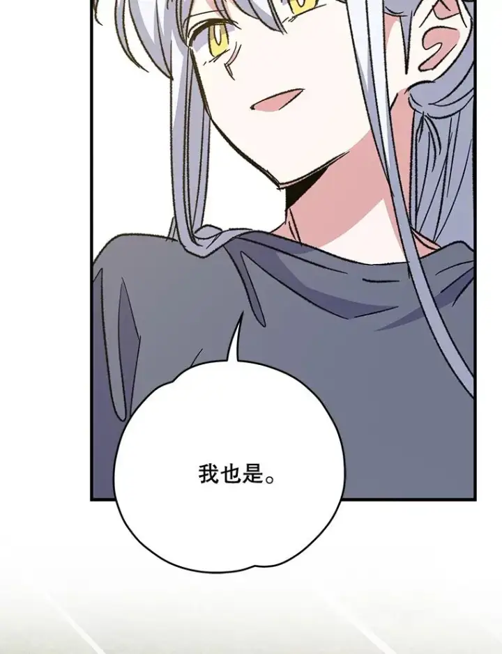 漫画《伊格列特》53.棍术期末考试第71张图