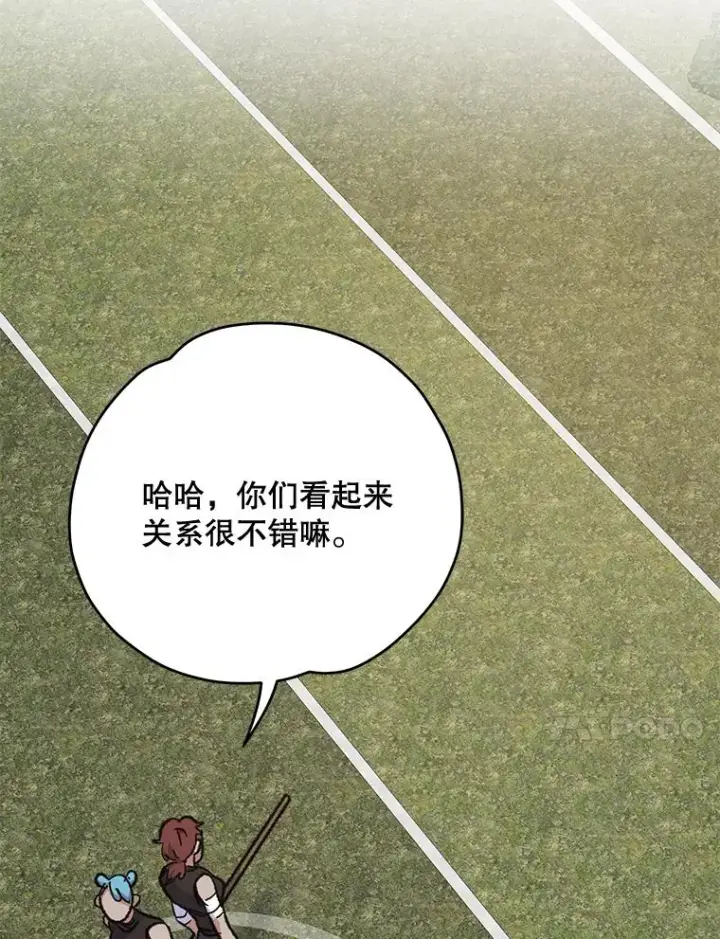 漫画《伊格列特》53.棍术期末考试第72张图