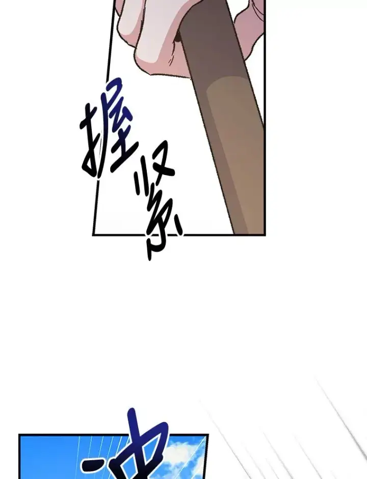 漫画《伊格列特》53.棍术期末考试第75张图