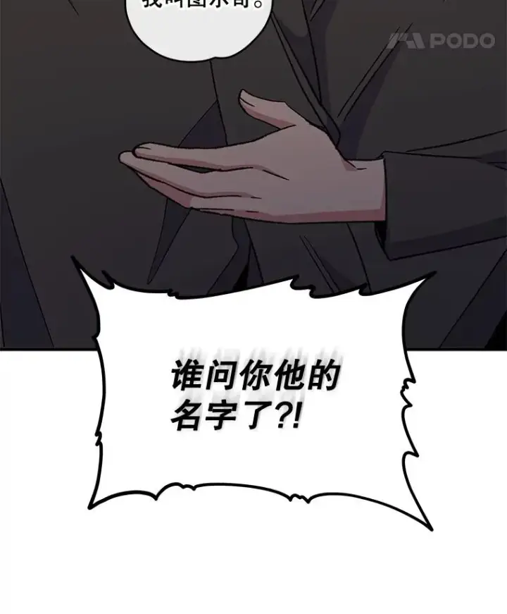 漫画《伊格列特》53.棍术期末考试第8张图