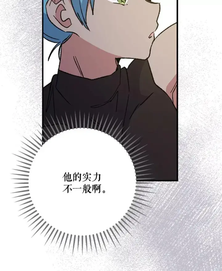 漫画《伊格列特》53.棍术期末考试第80张图
