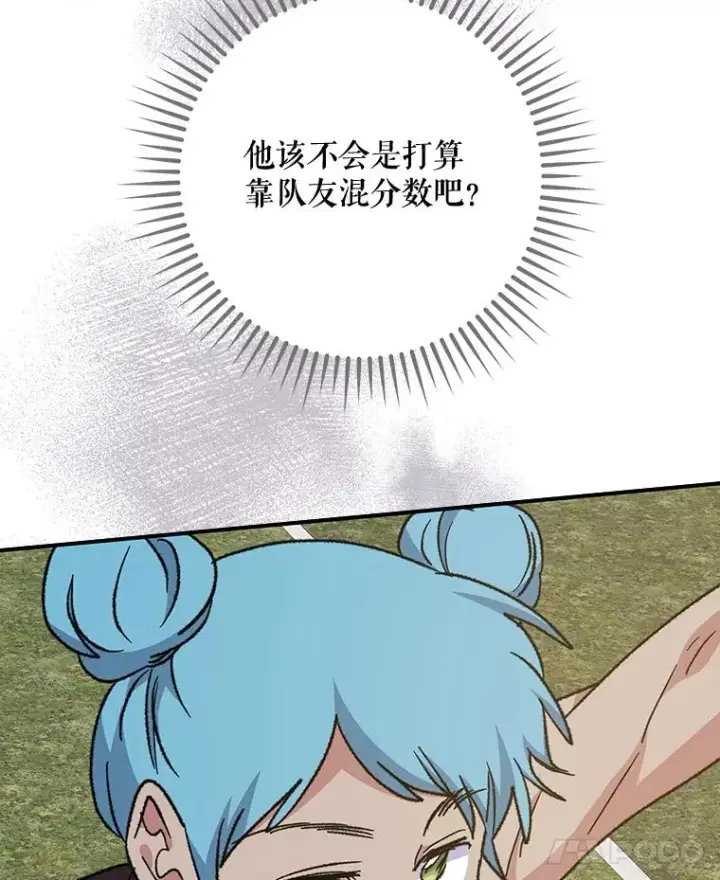 漫画《伊格列特》53.棍术期末考试第83张图