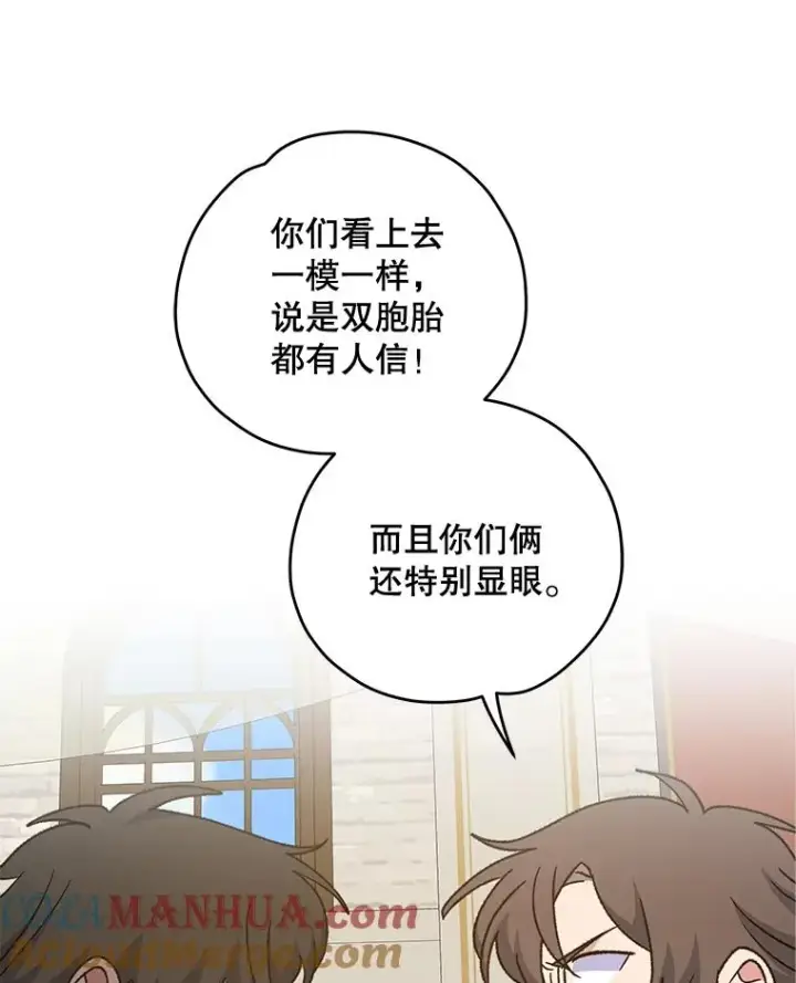漫画《伊格列特》53.棍术期末考试第9张图