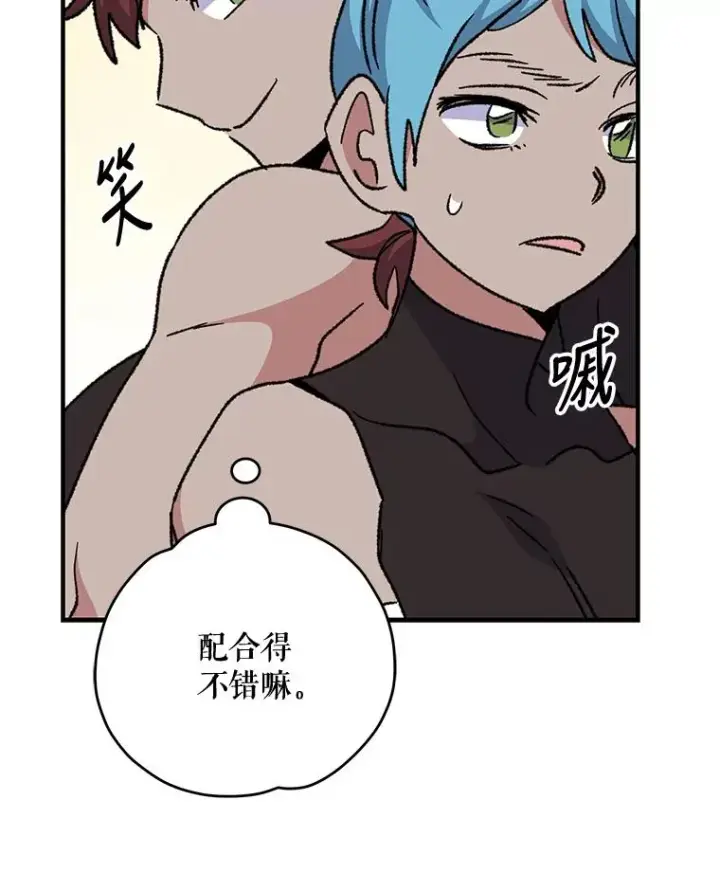漫画《伊格列特》53.棍术期末考试第95张图