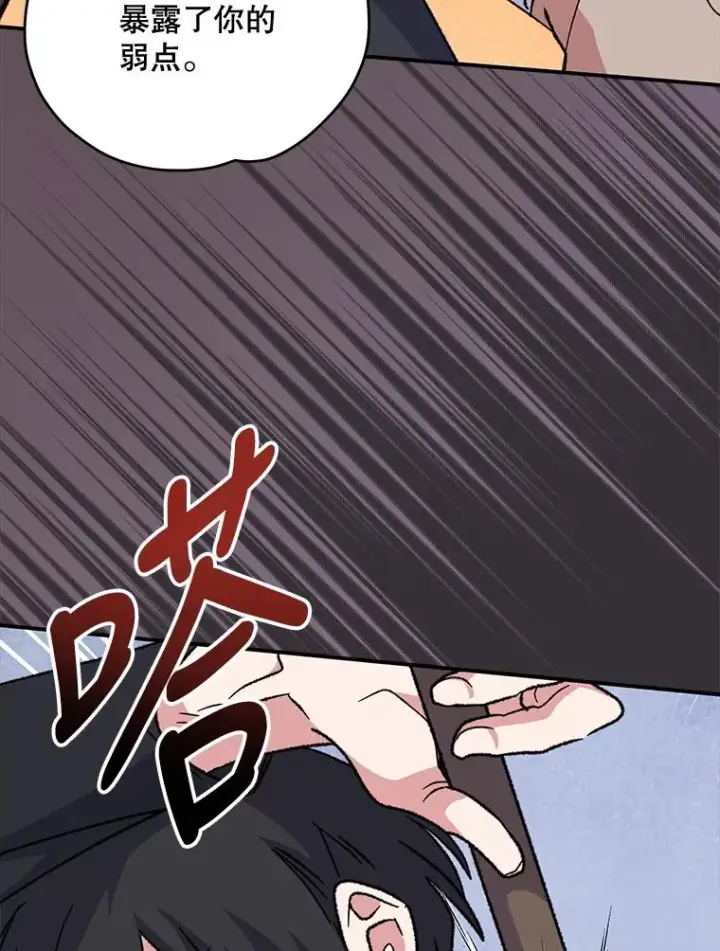 漫画《伊格列特》53.棍术期末考试第98张图