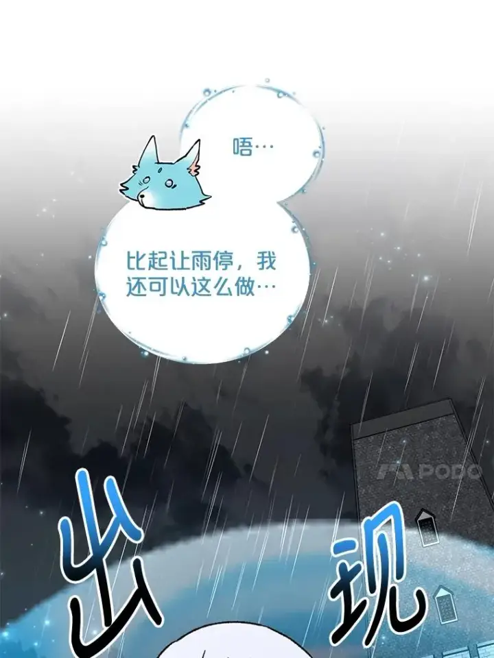 漫画《伊格列特》55.偶遇幽灵第10张图