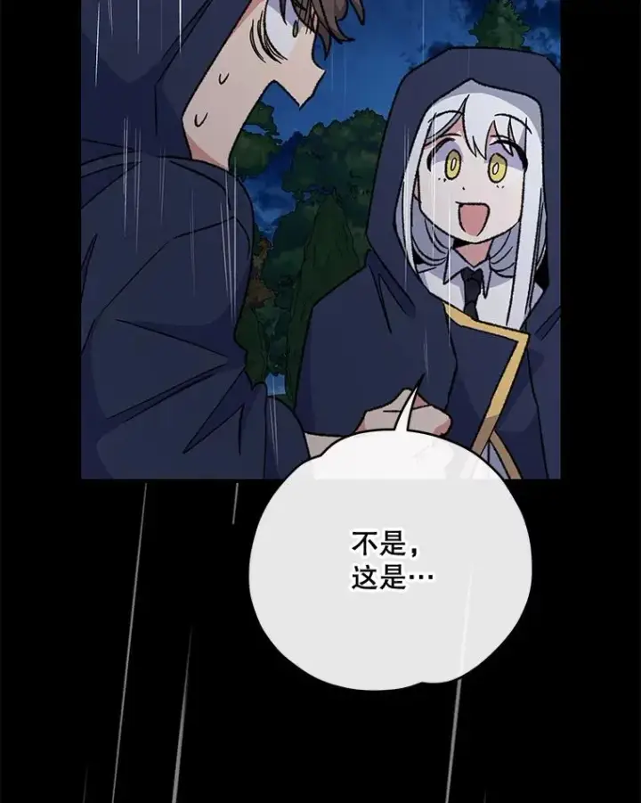 漫画《伊格列特》55.偶遇幽灵第106张图