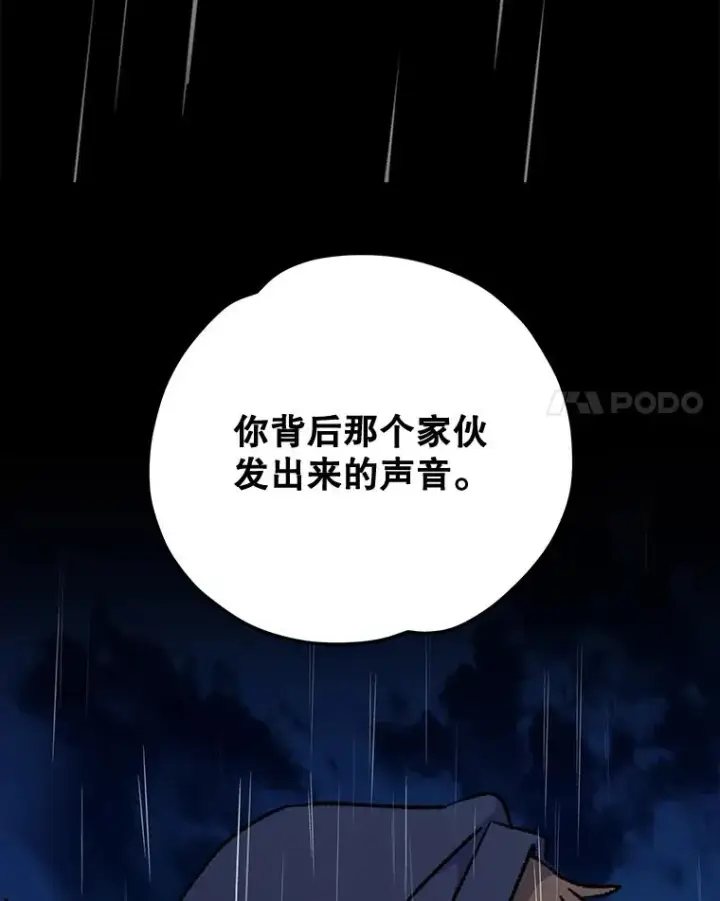 漫画《伊格列特》55.偶遇幽灵第107张图