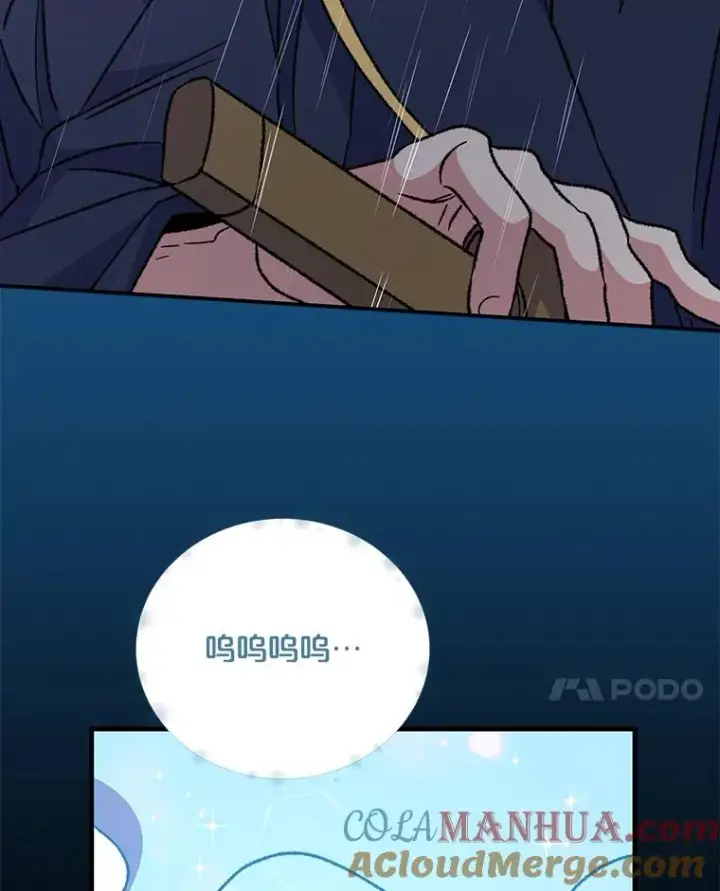 漫画《伊格列特》55.偶遇幽灵第117张图