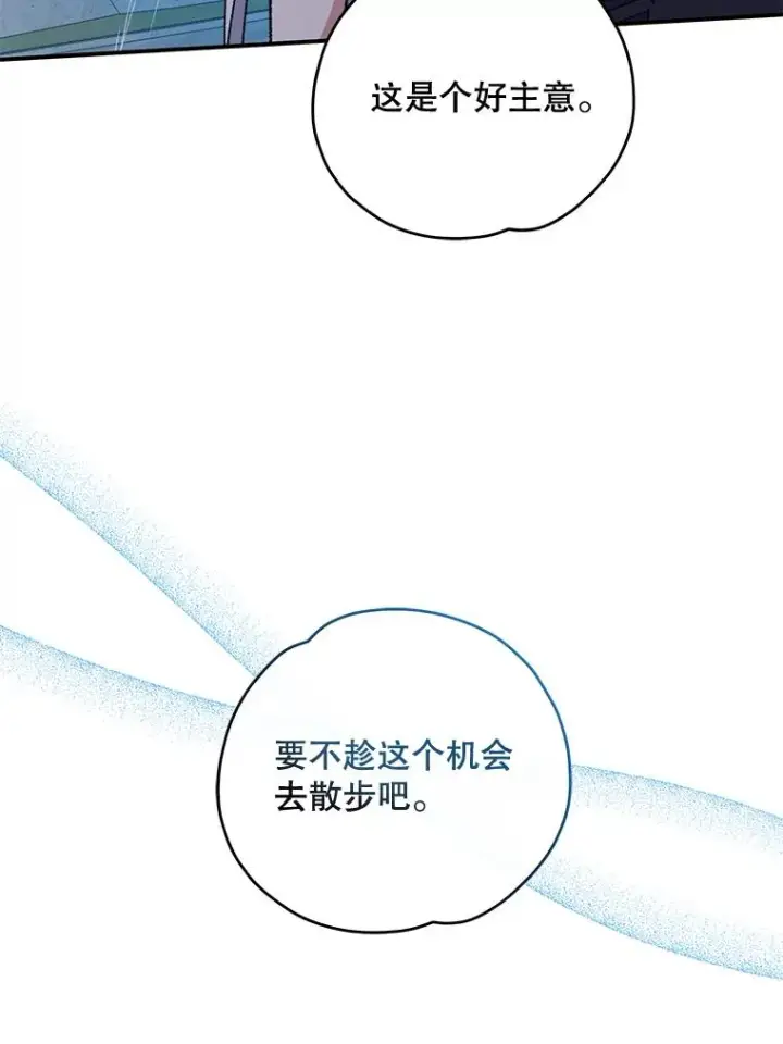 漫画《伊格列特》55.偶遇幽灵第12张图