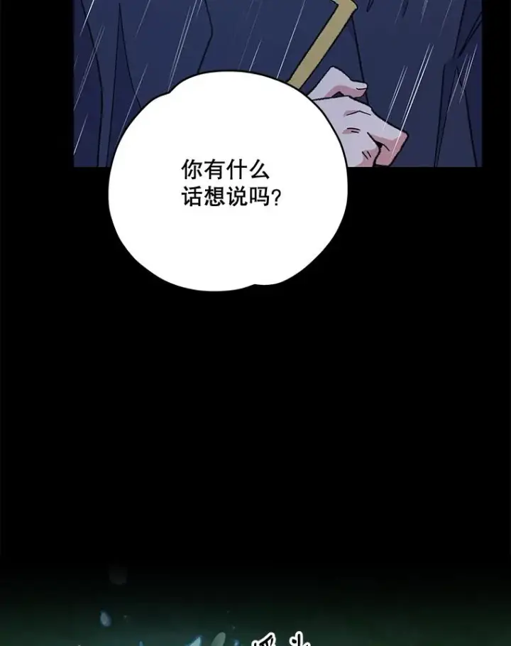 漫画《伊格列特》55.偶遇幽灵第120张图