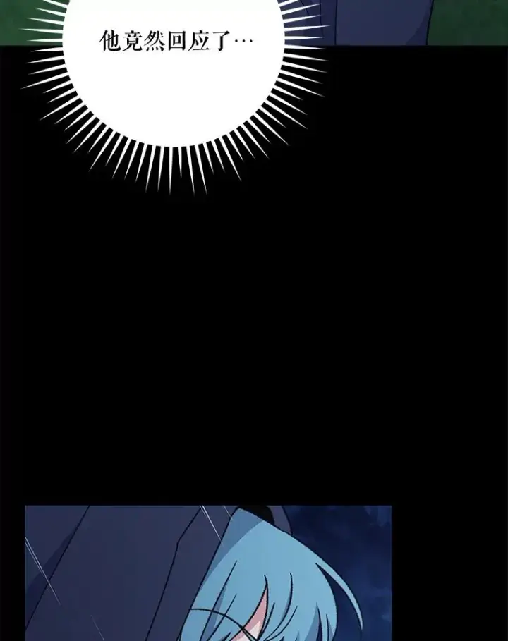 漫画《伊格列特》55.偶遇幽灵第122张图