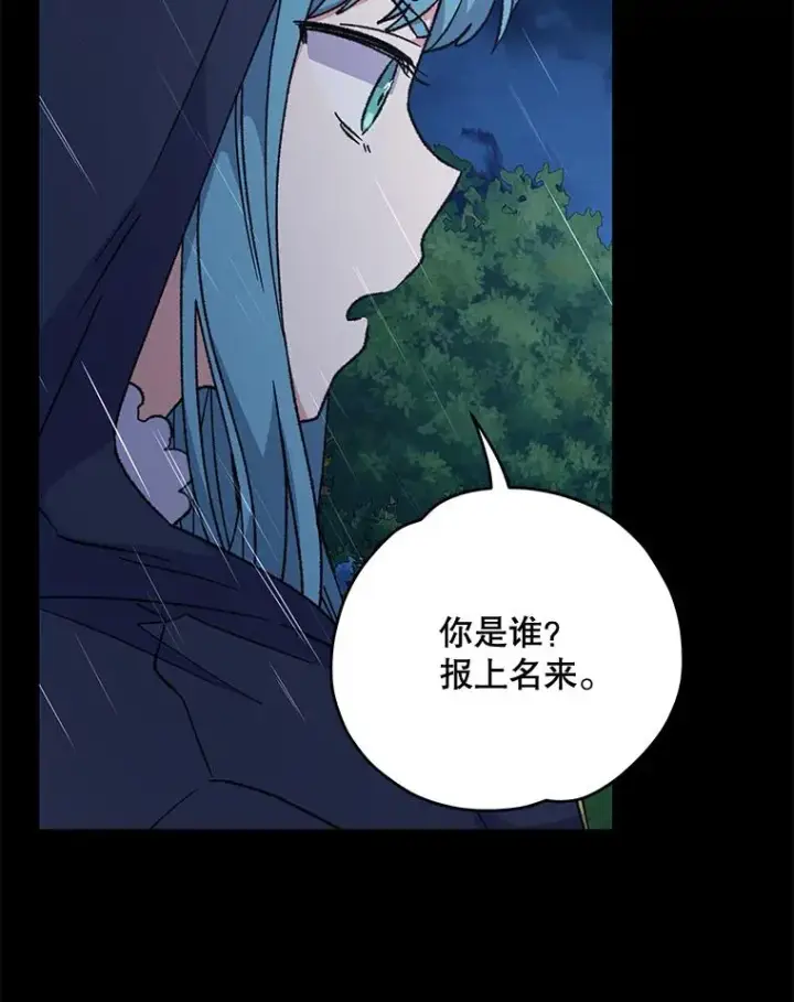 漫画《伊格列特》55.偶遇幽灵第123张图