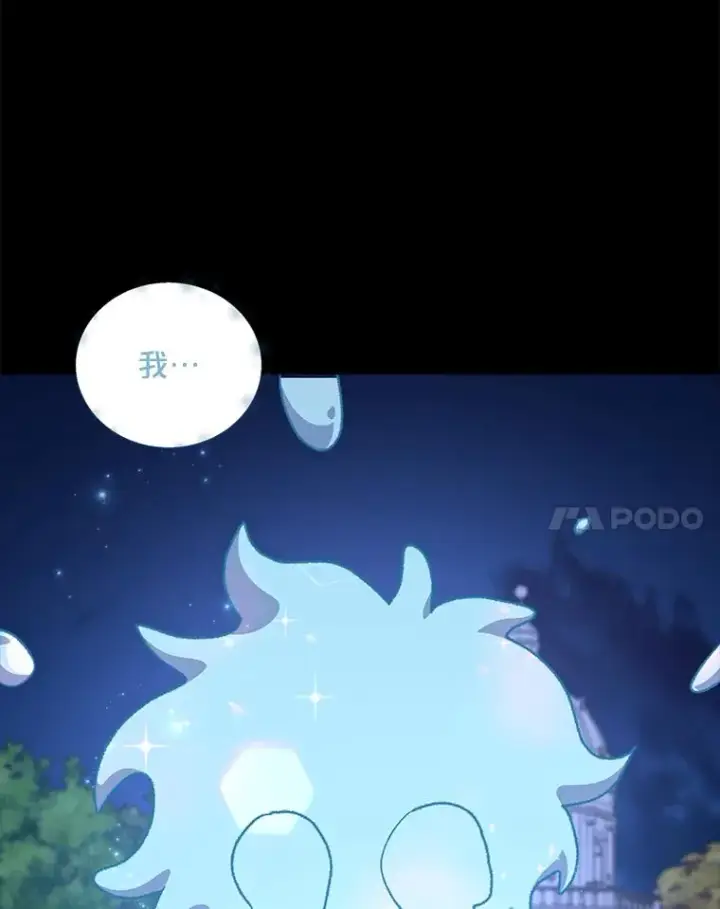 漫画《伊格列特》55.偶遇幽灵第124张图