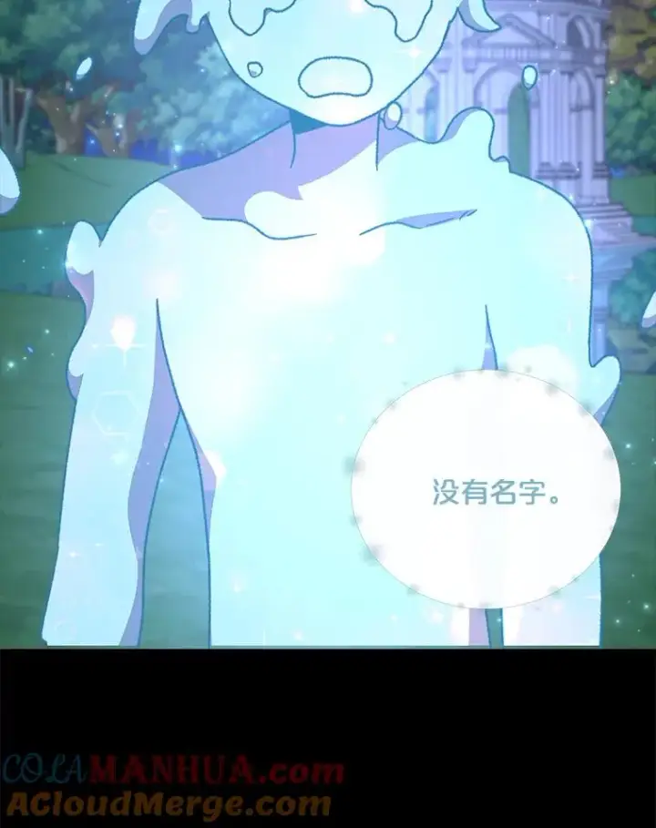 漫画《伊格列特》55.偶遇幽灵第125张图