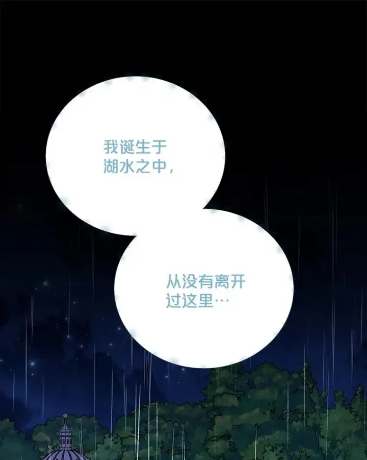 漫画《伊格列特》55.偶遇幽灵第126张图