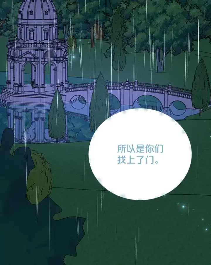 漫画《伊格列特》55.偶遇幽灵第127张图