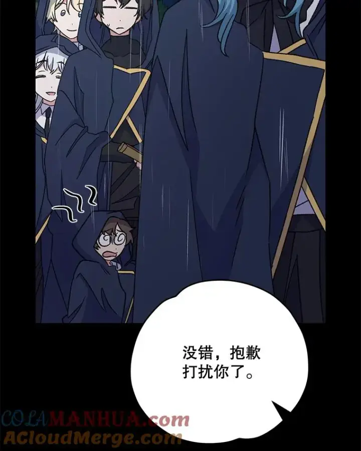 漫画《伊格列特》55.偶遇幽灵第129张图