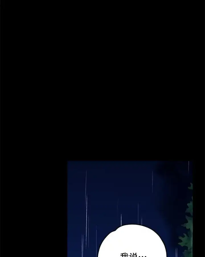 漫画《伊格列特》55.偶遇幽灵第130张图