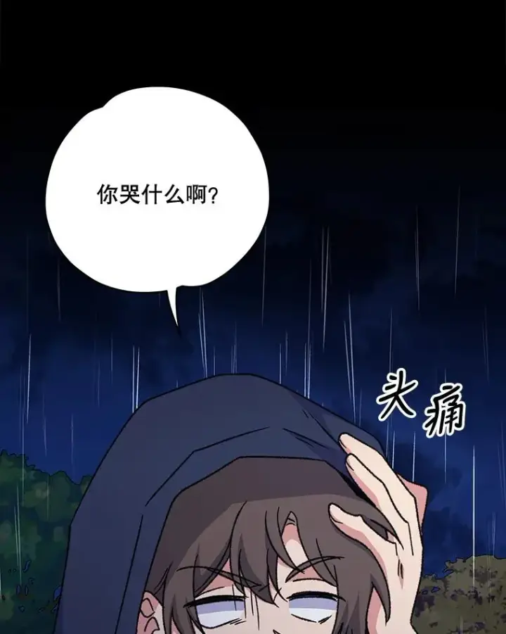 漫画《伊格列特》55.偶遇幽灵第132张图