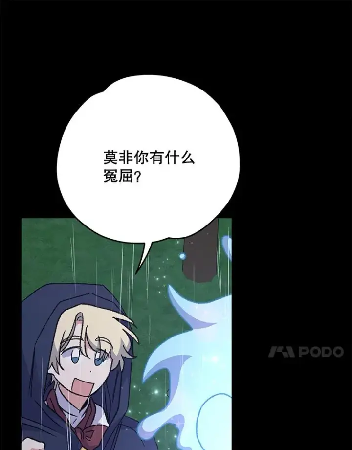 漫画《伊格列特》55.偶遇幽灵第134张图