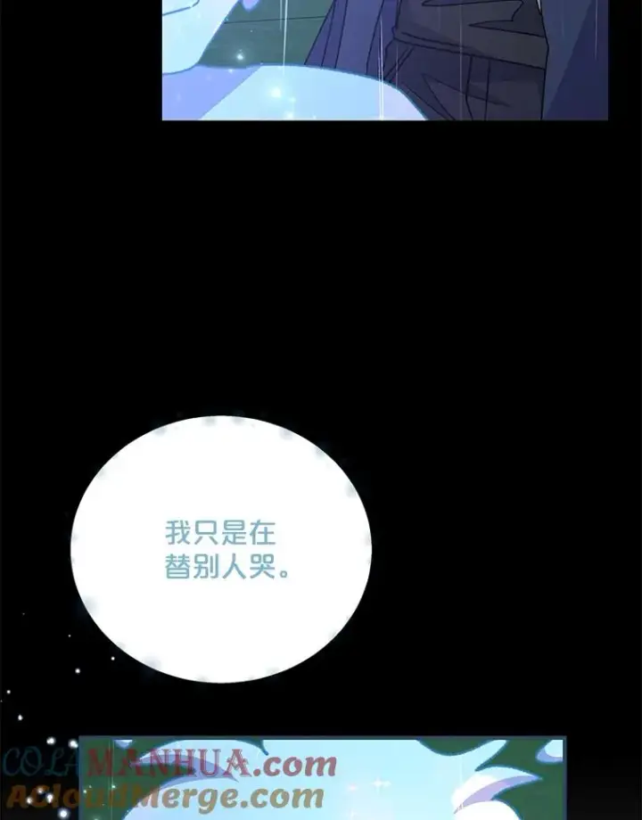 漫画《伊格列特》55.偶遇幽灵第137张图