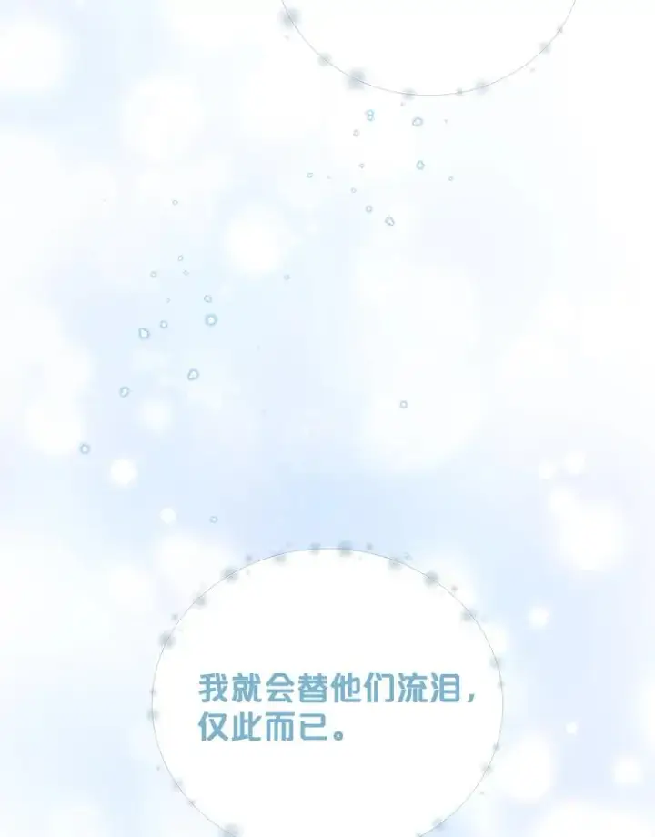漫画《伊格列特》55.偶遇幽灵第139张图