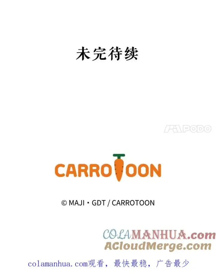 漫画《伊格列特》55.偶遇幽灵第141张图