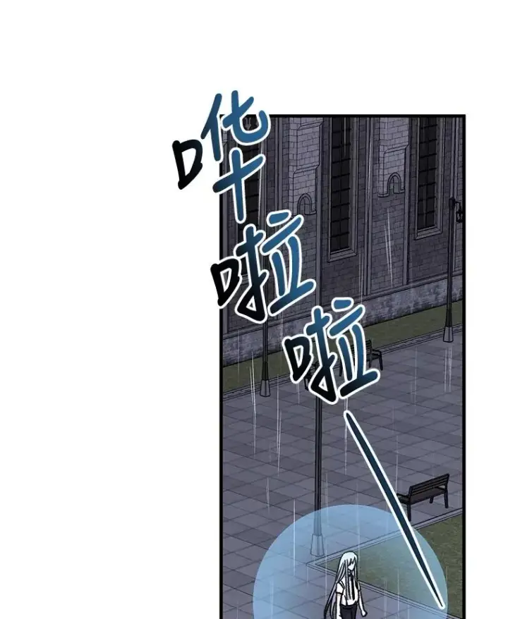 漫画《伊格列特》55.偶遇幽灵第15张图