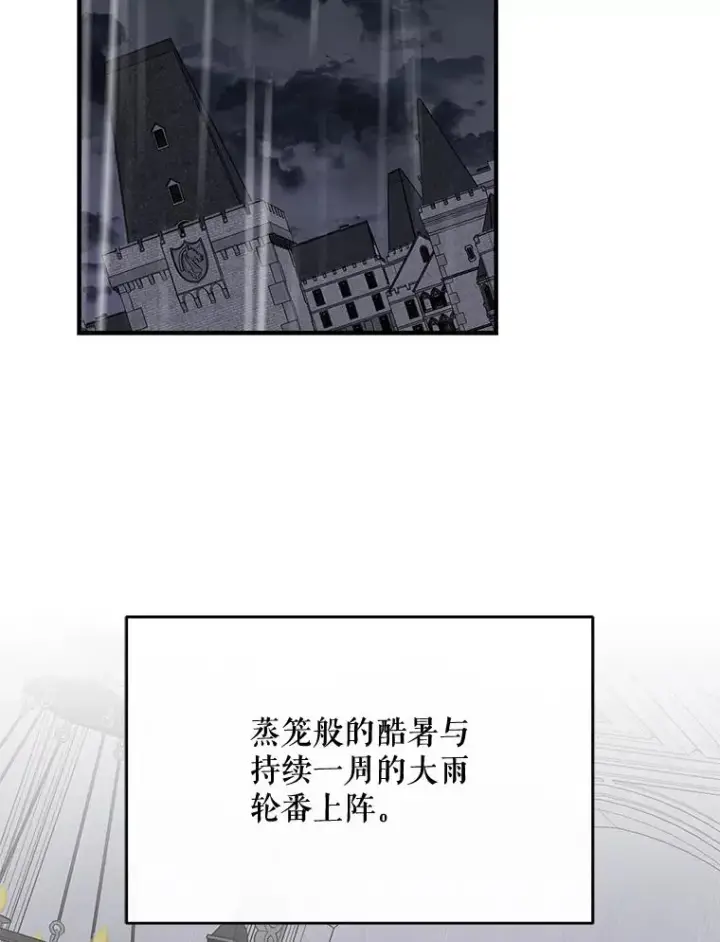 漫画《伊格列特》55.偶遇幽灵第2张图