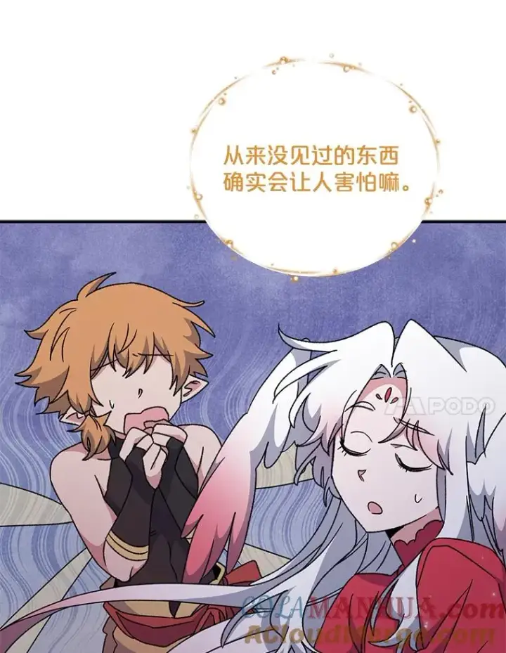 漫画《伊格列特》55.偶遇幽灵第21张图