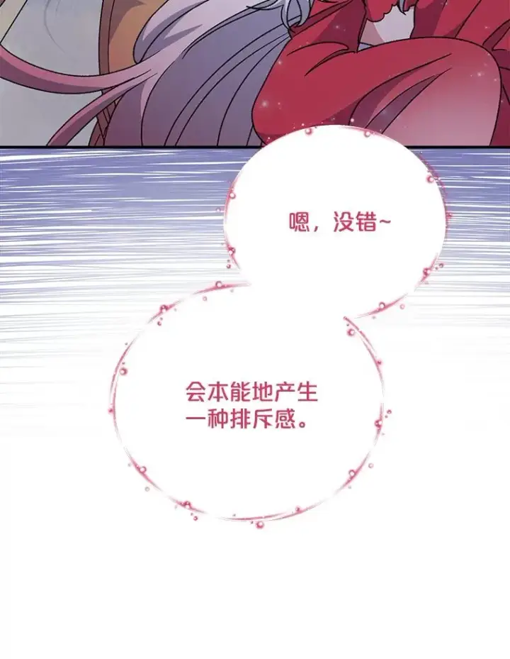 漫画《伊格列特》55.偶遇幽灵第22张图
