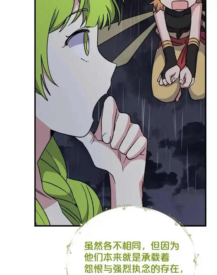 漫画《伊格列特》55.偶遇幽灵第32张图