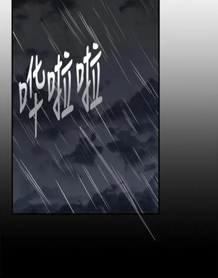 漫画《伊格列特》55.偶遇幽灵第34张图