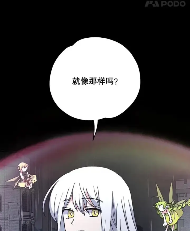 漫画《伊格列特》55.偶遇幽灵第35张图